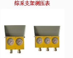 供应综采支架测压表