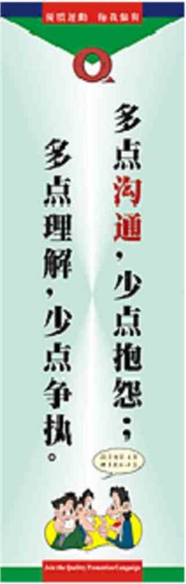 质量安全标语，产品质量标语