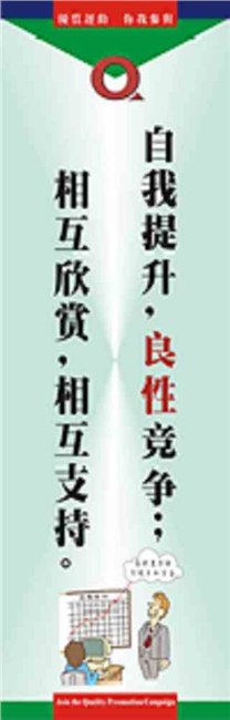 供应供应苏州企业宣传标语