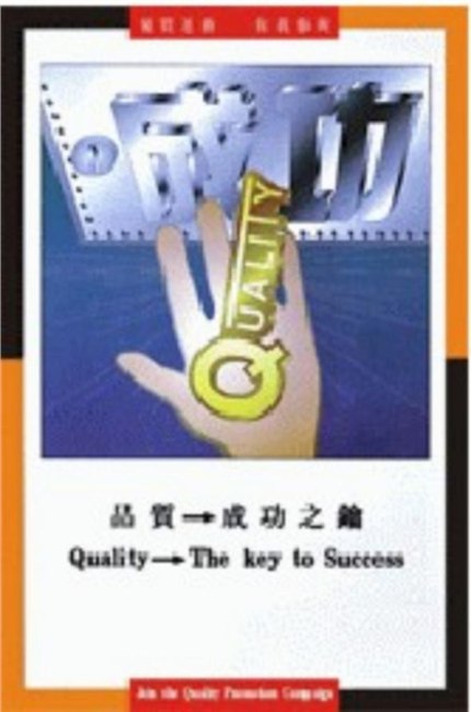 供应供应苏州企业海报