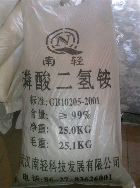 供应工业级磷酸二氢铵，叶面肥，厂家直销