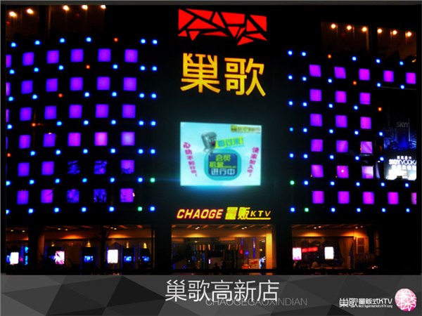 江西南昌巢歌KTV