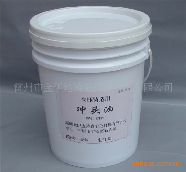供应冲头油润滑剂CTY-1
