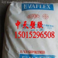 供应EVA 460 热熔胶460 