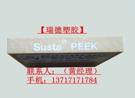 供应进口PEEK棒