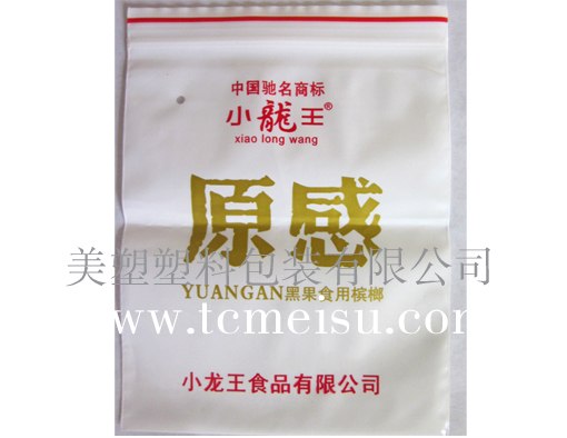 供应郑州订购塑料袋电话|塑料袋厂家-美塑印务