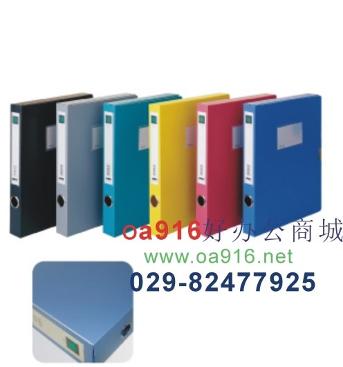 供应档案盒/得力粘扣档案盒批发/西安档案盒报价