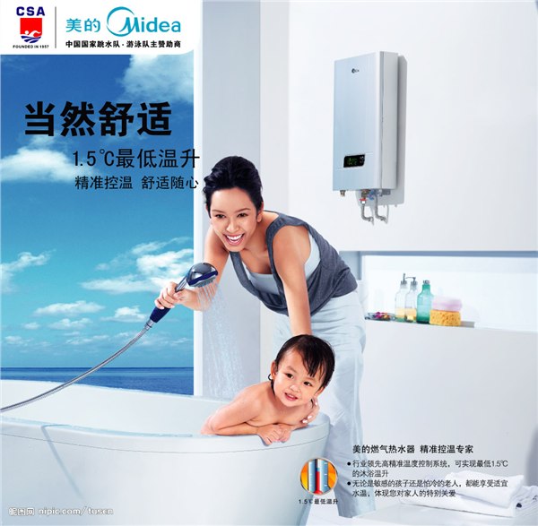 供应郑州美的热水器售后维修电话|郑州美的热水器售后维修[商都家电维修]