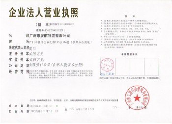 供应龙岩到广州水运公司集装箱运输服务