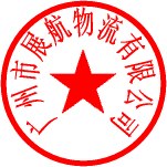 广州到北京货运公司