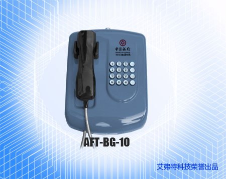 供应AFT-BG-10型银行客服专线电话机