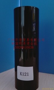 供应黑色烫印箔--吊粒烫金纸