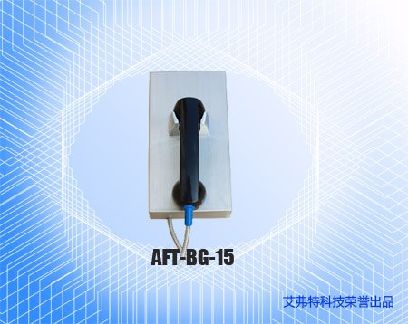 供应AFT-BG-15型自动拨号电话机