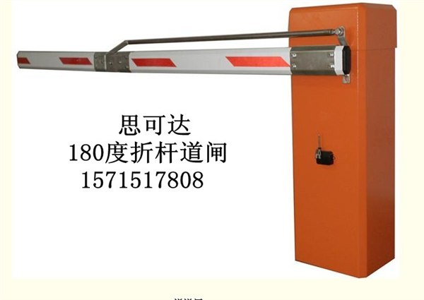 供应180度折杆道闸山西供应商太原门杆