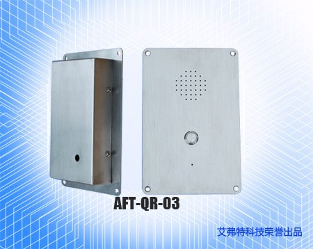 供应AFT-QR-03型应急对讲电话机