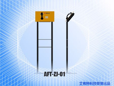 供应AFT-LZ-02型客服专线电话机