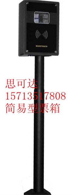 供应简易型小票箱山西停车系统