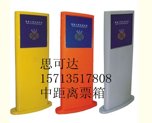 供应中距离票箱山西太原停车设备