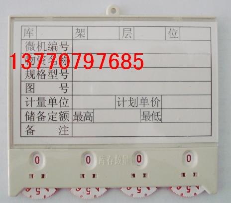 供应仓库标牌 磁性材料卡