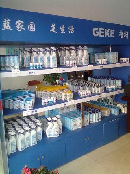 供应格科品牌战略    家电清洗代理