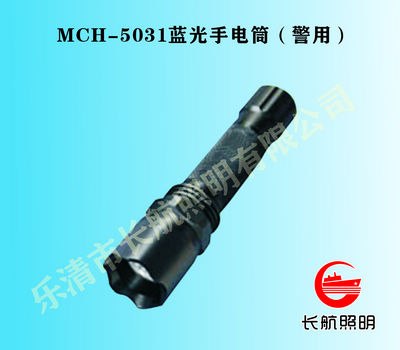 供应刑侦勘查蓝光电筒，固态勘察蓝光电筒，电筒式勘查蓝光灯