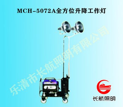供应升降式移动发电照明车，雅马哈发电升降泛光灯，工程事故应急工作灯