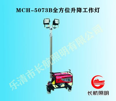 供应全方位遥控升降工作灯，大功率移动防水泛光灯，便携式移动强光照明灯