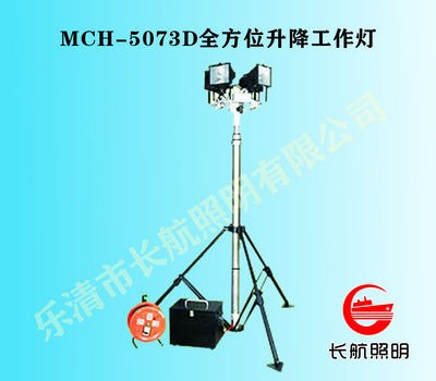 供应多功能升降照明灯，移动升降聚光/泛光灯，遥控升降泛光照明灯