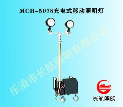 供应全方位氙气工作灯，充电式移动照明灯，移动升降远射氙气灯