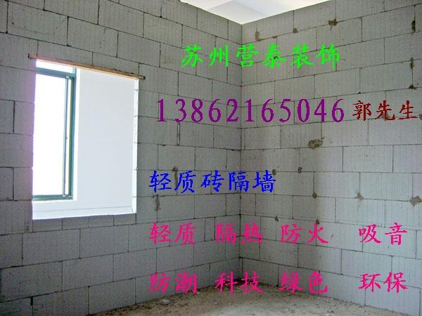 供应昆山轻质砖隔墙