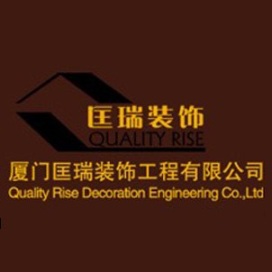 厦门家居装修哪家最便宜/厦门家居装修报价/厦门匡瑞装饰设计公司