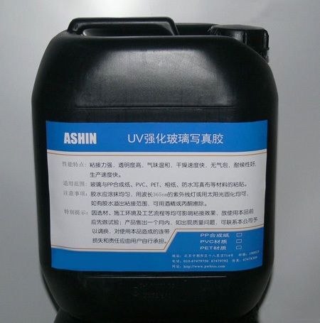 厂价直销紫外线胶水,上乘工艺制造，十件起批