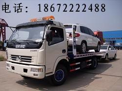 清障车|一拖二清障车|平板拖车