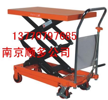 供应南京液压升降平台液压操作平台车