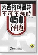 供应六西格玛管理工具DOE培训
