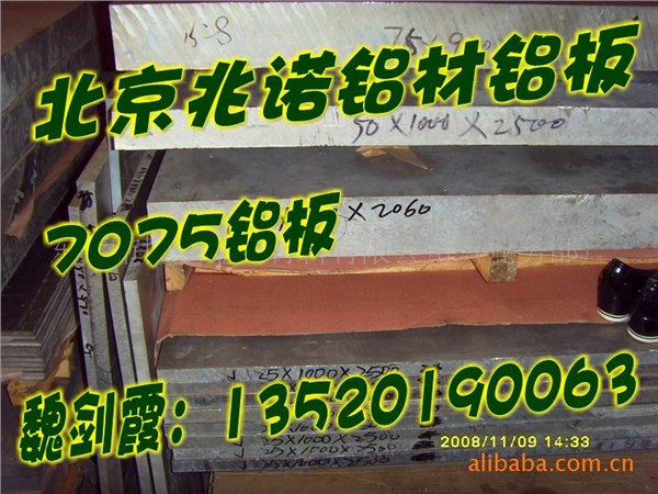 供应5056防锈铝合金板 7075的材质证明 