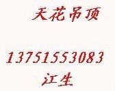 求购惠州天花吊顶 小金口铝扣吊顶 四角楼石膏板吊顶角线