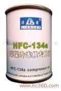 供应新凉霸纯R134a冷媒350g制冷剂