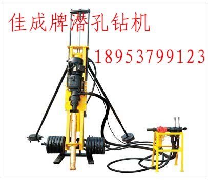 供应佳成牌ZGD-70电动潜孔钻机