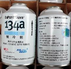 供应正品美国杜邦纯134a环保雪种