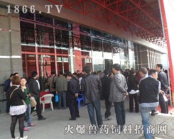 供应2013（第二届）全国兽药、饲料暨畜牧产业设备博览会