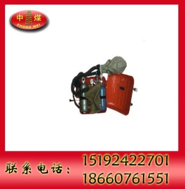 供应HYF氧气呼吸器，负压氧气呼吸器，矿用氧气呼吸器