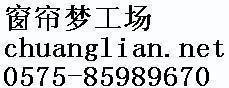 窗帘培训 窗帘制作 窗帘设计
