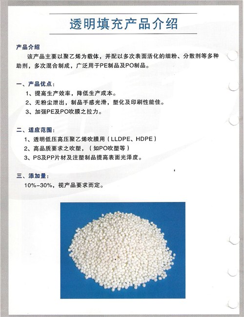 供应填充母料供应厂商-金华国丰橡塑原料厂