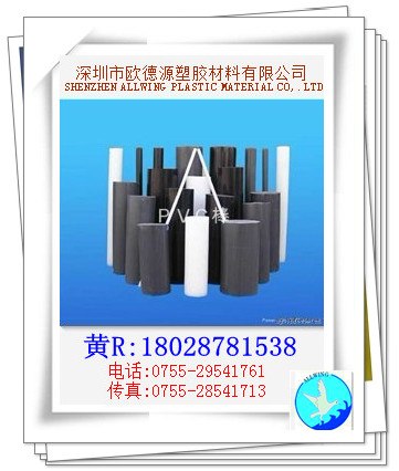 供应进口CPVC板