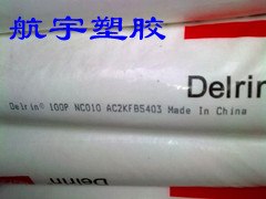 供应POM 美国杜邦100P100p100p100p