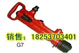 供应G7气镐或G10风镐或风铲气铲