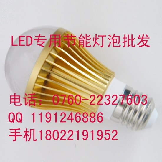 供应LED球泡 LED日光灯泡 节能灯泡