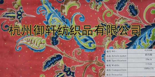供应素绉缎
