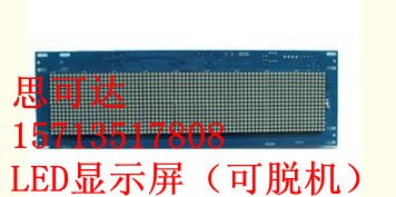 供应LED车辆显示屏
